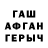 Героин гречка Sgwrotkopf