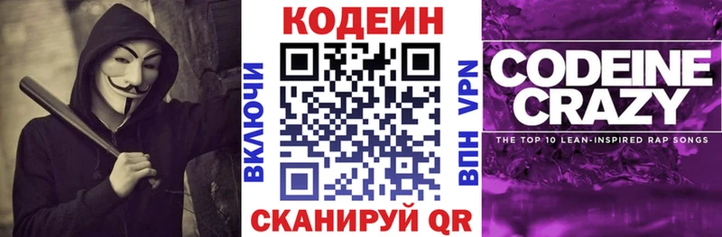 Codein напиток Lean (лин)  shop как зайти  Чудово  закладки 