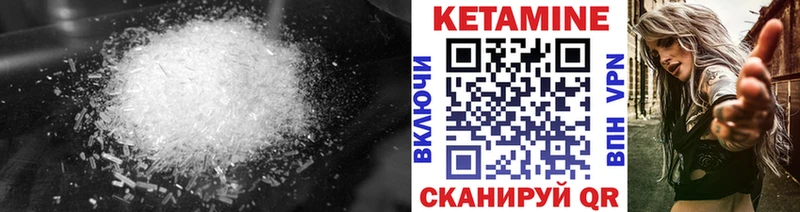 Кетамин ketamine  Чудово 