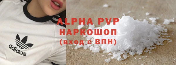 альфа пвп VHQ Арсеньев