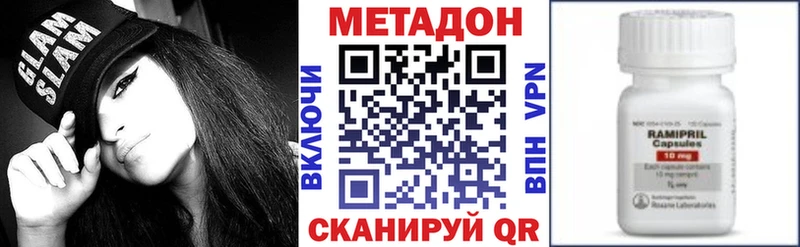 МЕТАДОН methadone Чудово